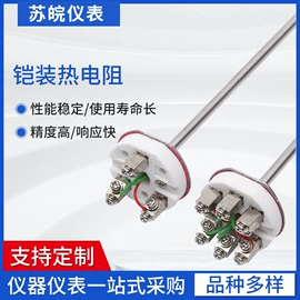热电偶;热电阻;温度传感器