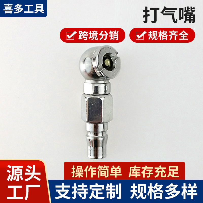 汽车轮胎打气嘴 软管双头充气嘴咀 摩托车自行车手摇加气打气咀