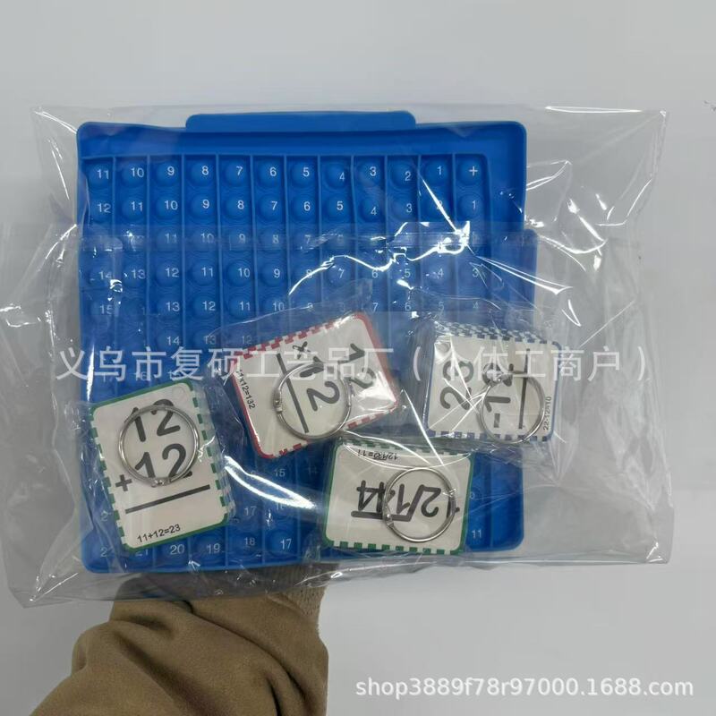 跨境新品Math Fidget Toy加减乘除闪存卡数学游戏卡儿童益智玩具|undefined