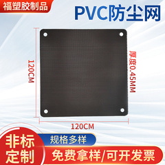 Pvc防塵ネットを供給しています。