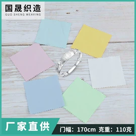 饰品保养鉴定;眼镜布;绒布