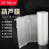 Buffer gourd Bubble inflation transparent Shockproof Packaging film Interspace Filling bag express Packaging film Manufactor wholesale