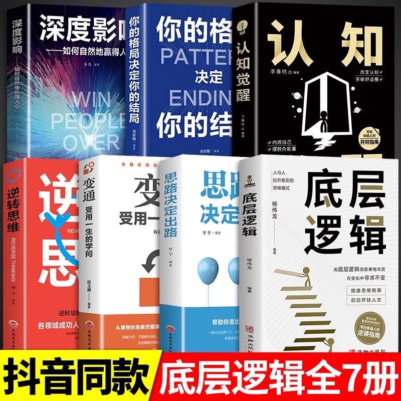 7권] 각성생명 반전사고 시리즈