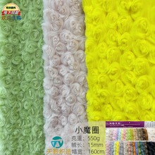 现货玫瑰绒布料宠物窝地毯公仔毛绒玩具手机壳兔毛拧花磨圈绒面