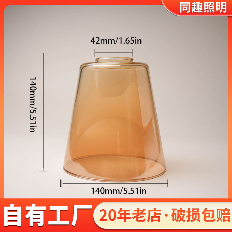 Cross-border glass lampshade lighting accessories table lamp chandelier wall lamp amber glass high borosilicate glass lampshade Cross-border glass lampshade lighting accessories table lamp chandelier wall lamp amber glass high borosilicate glass lampshade