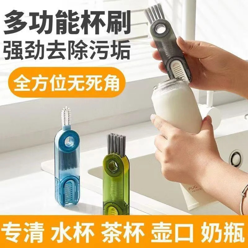 Multifunctional Three-In-One Cup Washing Cup Brush Household Insulated Glass Cup Cleaning U-Shaped Gap Brush Bottle Cleaning Brush