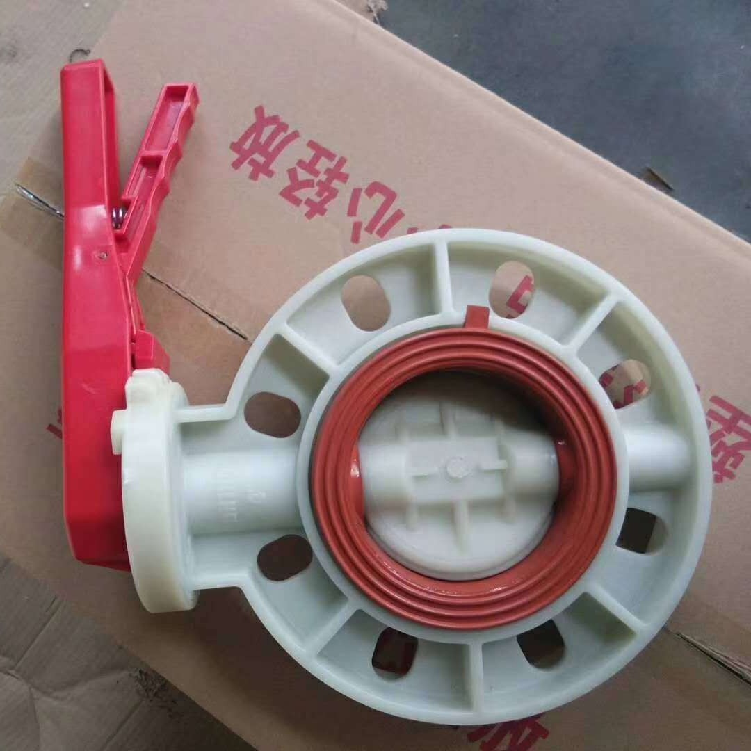 FRPP高温蝶阀 手柄法兰蝶阀 NR/EPDM/FPM阀座可选 2-8寸 天津大禹