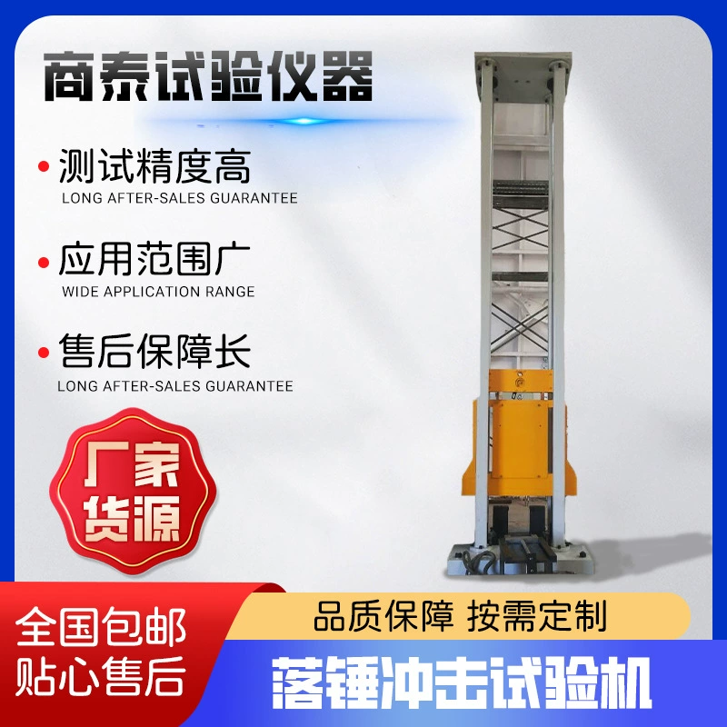 Машина для испытаний на ударную вязкость NDT Drop Hammer, испытание на переход температуры без пластичности для ферритовой стали