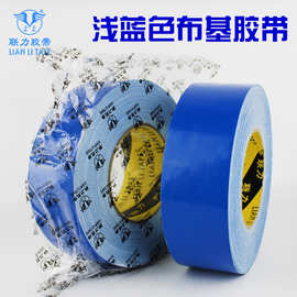 联力 280U浅蓝色布基胶带 强力防水接缝单面胶带 婚庆展会无痕易