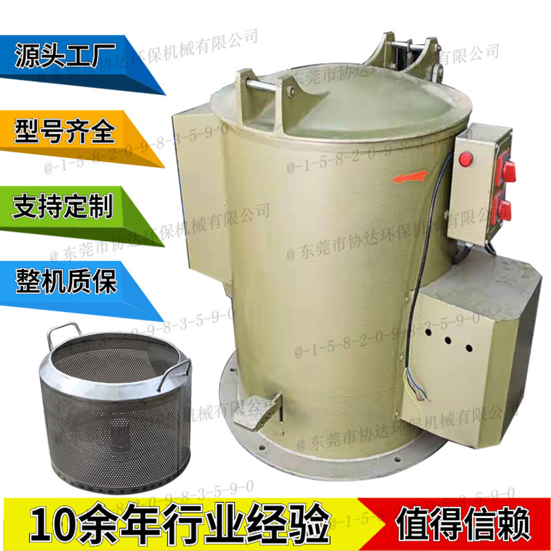 螺丝螺母五金件脱油机 离心式热风烘干型脱水机 电镀件烘干机价格