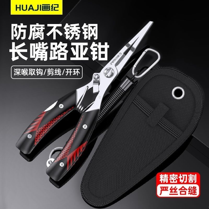 New multi-functional fishing pliers with extended jaws, designed for cutting hooks and controlling fish during sea fishing; a long, all-in-one fish control tool