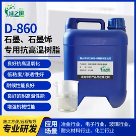 特种涂料;有机硅树脂;耐高温涂料