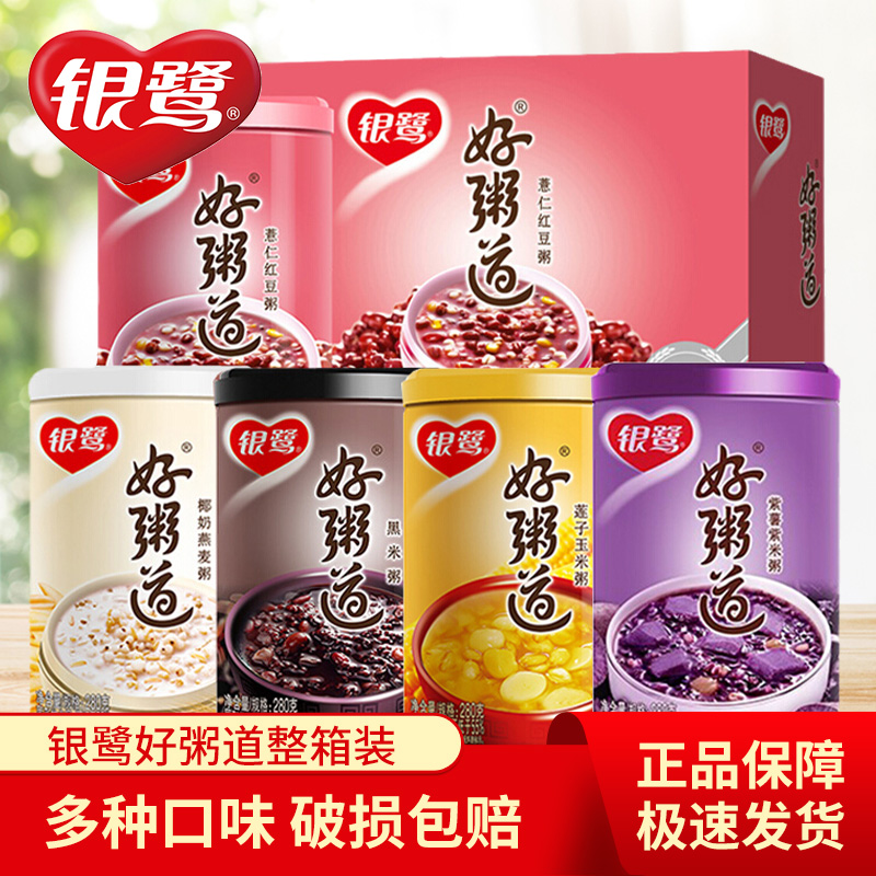Al好粥道八宝粥12罐整箱黑米玉米红豆莲子紫薯椰奶燕麦桂圆早