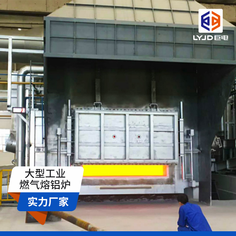 燃气熔铝炉定制免费设计大型工业天然气铝合金熔化炉蓄热式熔炼炉