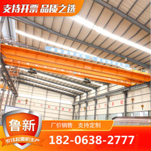 双梁天车10吨50吨起重量大 可维修售后厂家安装运输QD双梁起重机