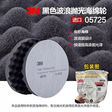��Ʒ3M���⺣�d��5723��ɫ5725��ɫ���˺��d݆8�璁��P��ë��