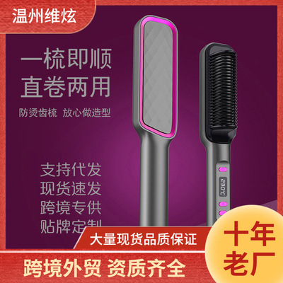 液晶直发电梳子负离子卷发两用懒人卷发棒发器跨境电动插电|ms