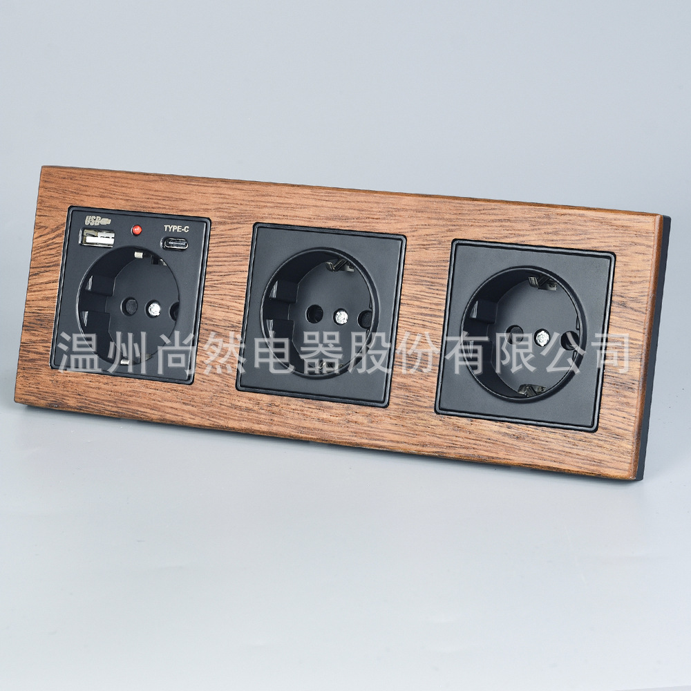 欧标德式typec充电3位连体插座胡桃木木纹面板俄罗斯德标欧式暗装