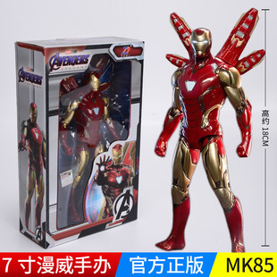 Avengers Iron Man Hand Toy MK85 Doll Marvel 7 Ornaments Spider-Man 3 Boy Gift