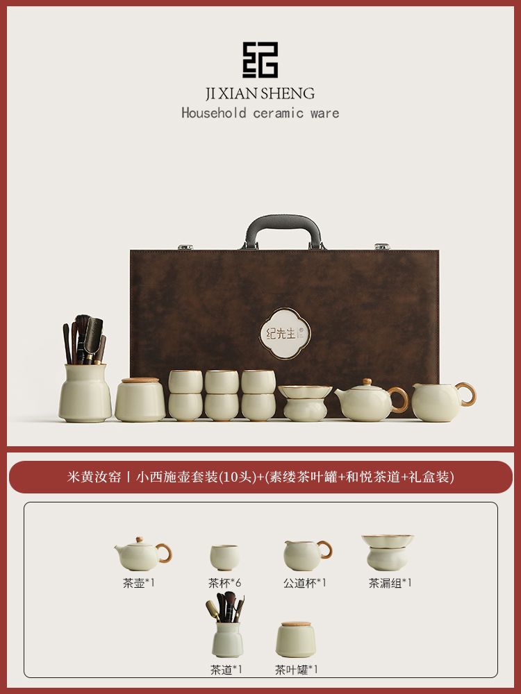 ⊙♀★★♀⊙11.베이지루가마丨샤오시시냄비세트나한컵10개+(수류차캔+화웨육군자) [가죽가방]⊙♀★★♀⊙