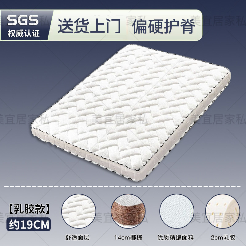 3E椰棕床垫乳胶床垫天然环保棕垫偏硬棕榈垫1.5米1.8m双人可|undefined