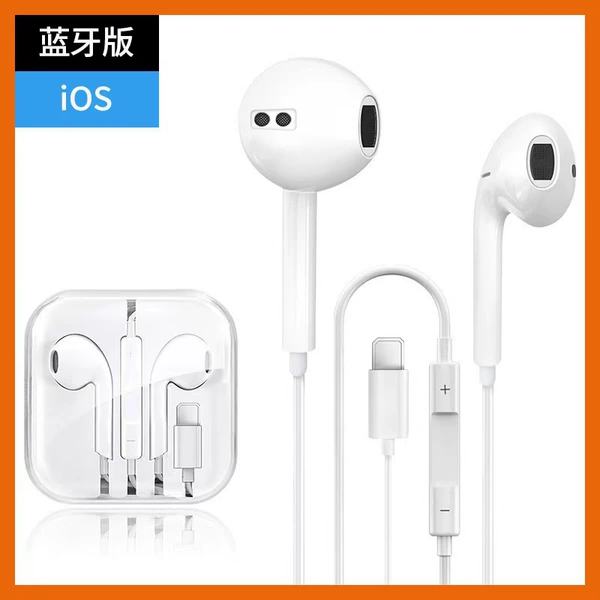 Lightning flat head/cracked version direct plug second generation Pingguo Bluetooth [crystal box]