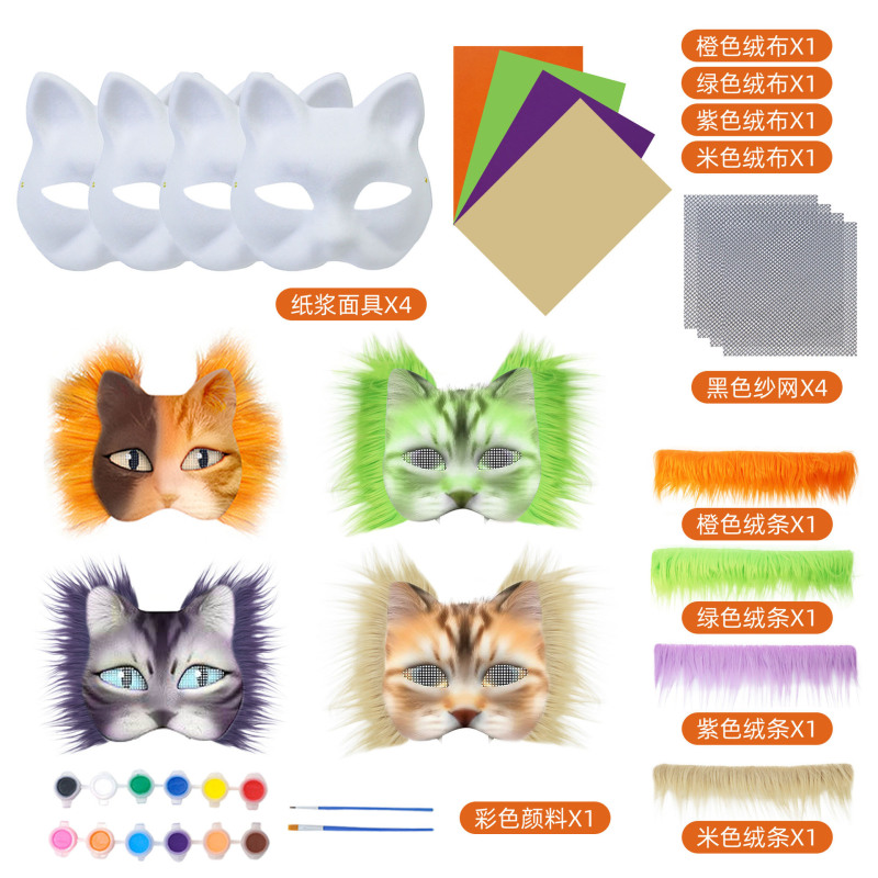国境を越えた売れ筋 DIY ブランクペイント猫の顔セット cos 猫マスク毛付き子供用手描きプロムパーティー|undefined