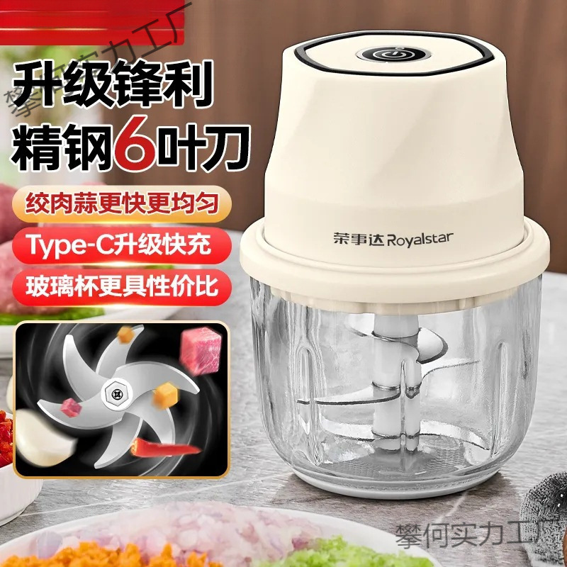 荣事达电动蒜泥神器捣蒜料理机小型家用绞肉机绞蒜搅碎器蒜末粉碎