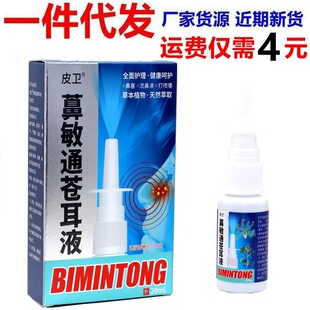 Ƥ�l��?��ͨ�n��Һ�Ǉ�������������Z��ʳ���n����20ml
