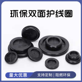 双面护线圈橡胶圆形环保过线圈环过孔扣式橡胶圈出线孔护口阻燃优