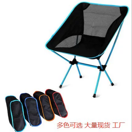 Раскладной пляжный стул на улице, легкий moon chair, авиационная алюминиевая труба, ленивый рыболовный стул