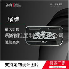 厂家定制 ABSPET黑银色印刷标志表面高亮度电镀 电动车车身尾牌