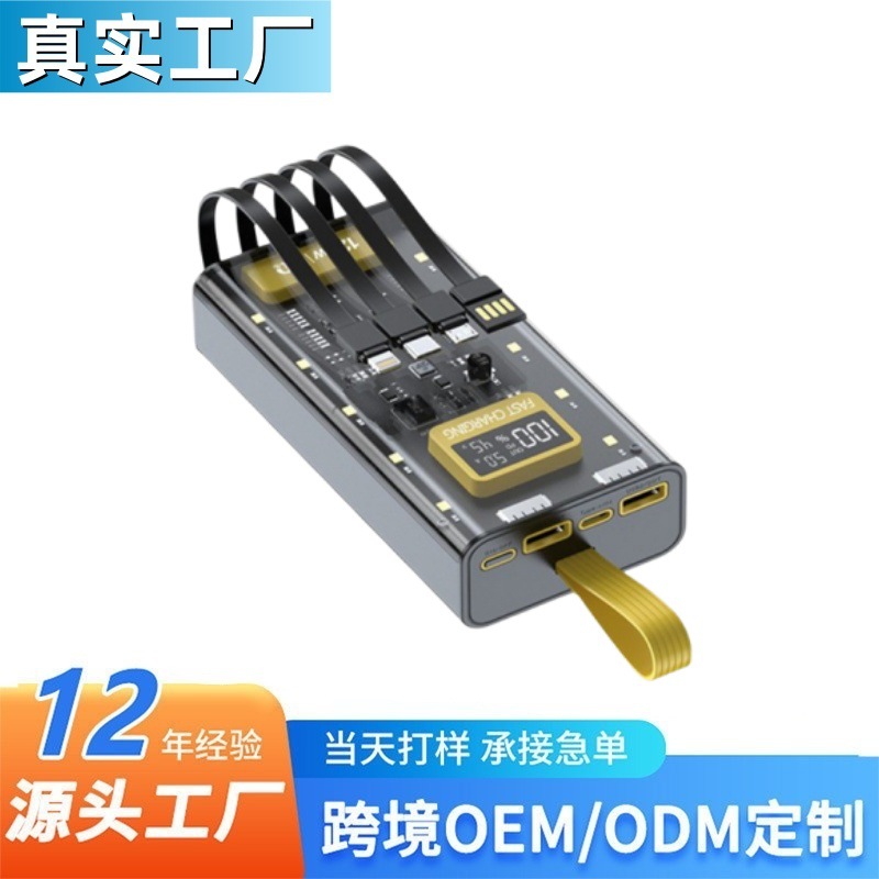 Mecha Transparent Style 30000 Mah Large Capacity Power Bank Pd120W Super Fast Charging Comes with Cable Mobile Power Supply