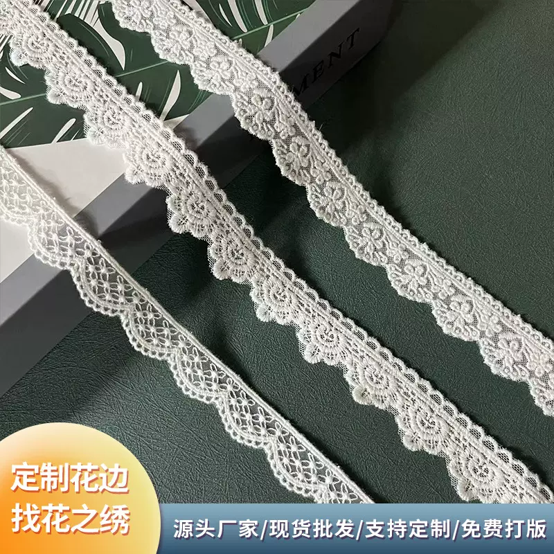 洛丽塔网纱棉线刺绣花边 童装娃衣袖口领口家纺家居服饰蕾丝辅料