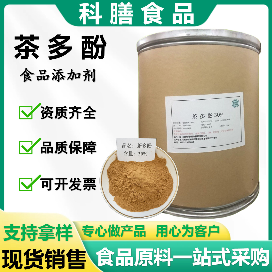 食品级绿茶提取物食品护色剂抗氧化剂 茶多酚儿茶素 厂家现货批发