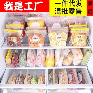 Thickened Sealed Bag Can Be Used Repeatedly, Fresh-Keeping Bag, Food-Grade Sealed Bag, Ziplock Bag, Plastic Wrap, Refrigerator Freezer