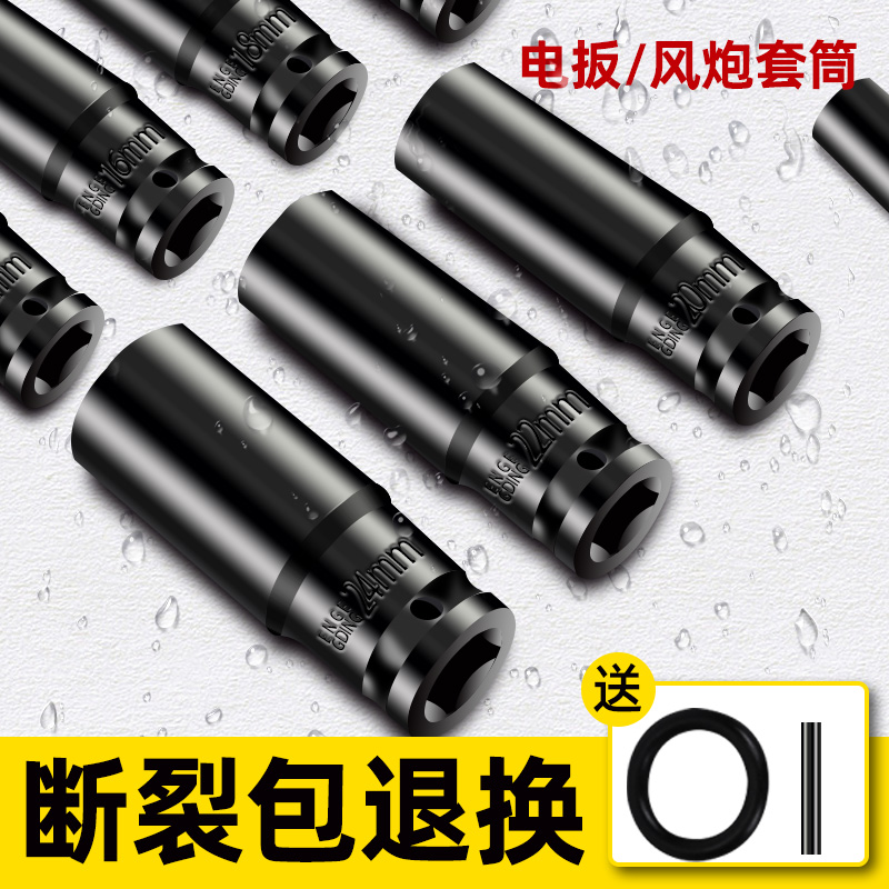 电动扳手套筒头加长全套风炮套头内六角手电钻风批套筒套装8-34mm