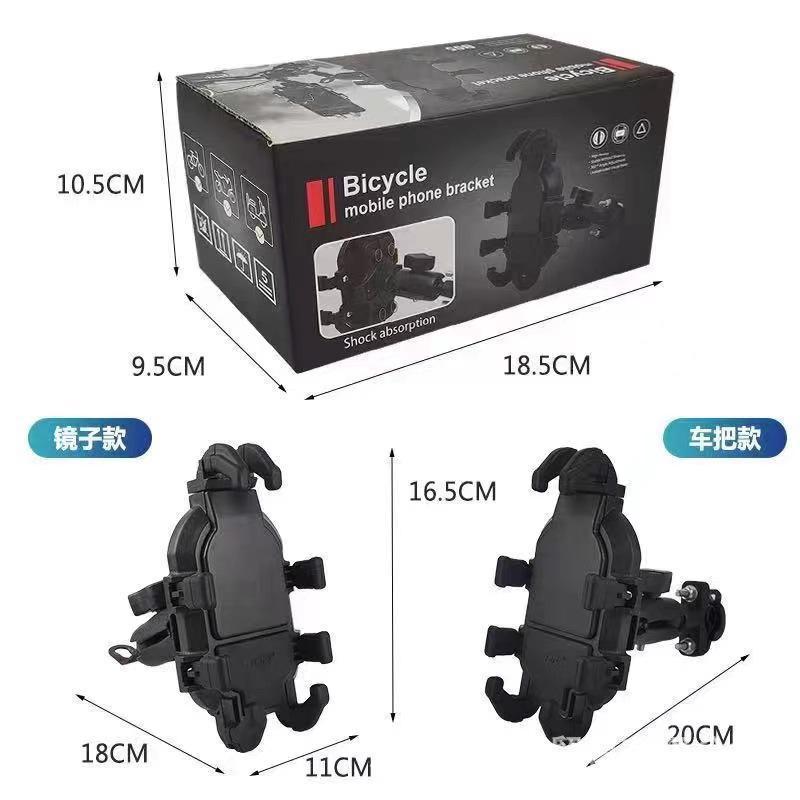 オートバイ衝撃吸収携帯電話ホルダーオートバイライディング盗難防止電動バッテリースクーターテイクアウトカーナビゲーションホルダー|undefined