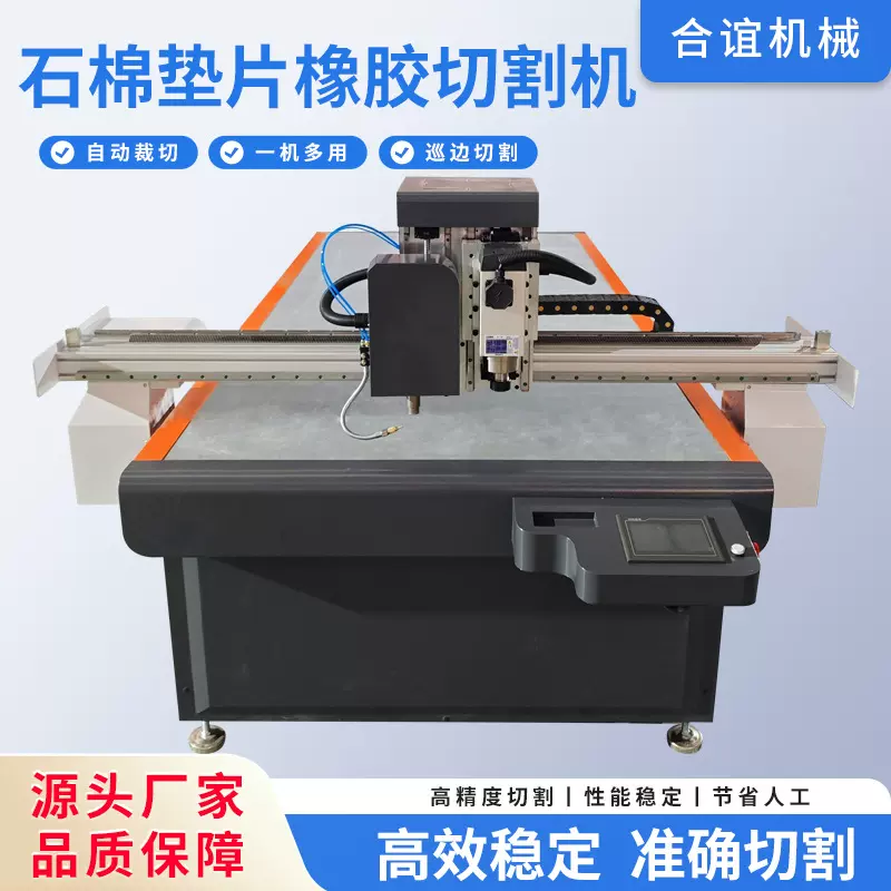 2513气动刀振动刀切割机碳纤维预锓料吸音板纸箱石墨垫片打样机