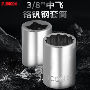 RUBICON�_�e�hRHS-206/221��Ͳ�^ ʮ�����ݽz��Ͳ3/8���w12����Ͳ