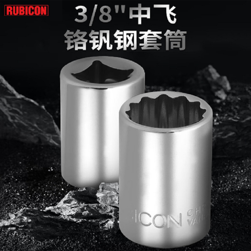 RUBICON Robin Hood RHS-206/221 Sleeve Head Dodecagonal Screw Sleeve 3/8 Middle Fly 12 Angle Sleeve RUBICON Robin Hood RHS-206/221 Sleeve Head Dodecagonal Screw Sleeve 3/8 Middle Fly 12 Angle Sleeve