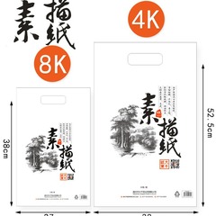 Snow Mountain Sketch Paper Art Thick Drawing Paper 8K Gouache White Paper Watercolor 4K Gouache Paper Student Beginner Sketch Paper