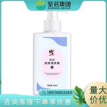 修正苦参内衣洗衣液300ml    量大价优