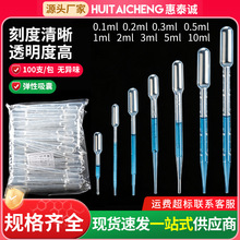 一次性塑料滴管3ml5ml10ml0.5ml0.2ml1ml2ml移液刻度滴管巴氏吸管