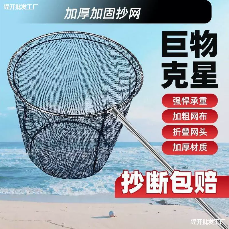 Нержавеющая сталь для копирования сетчатого стержня телескопическая рыболовная сеть рыболовная удочка рыболовная удочка складная сетка рыболовная сетка рыболовная сетка набор рыболовных сетей