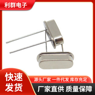 Mini Special 49S SMD Crystal Full Series 4M~10M Through-Hole Passive Crystal Oscillator Lijun Electronic Technology Crystal Oscillator