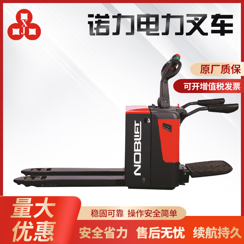 现货批发 电动搬运车 电动托盘搬运车 物流运输搬运叉车