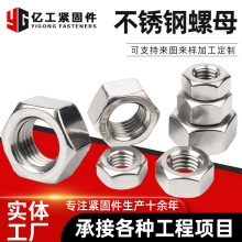 现货不锈钢螺母M2M3M4M5M6M8M10304外六角螺丝帽批发镀锌现货批发