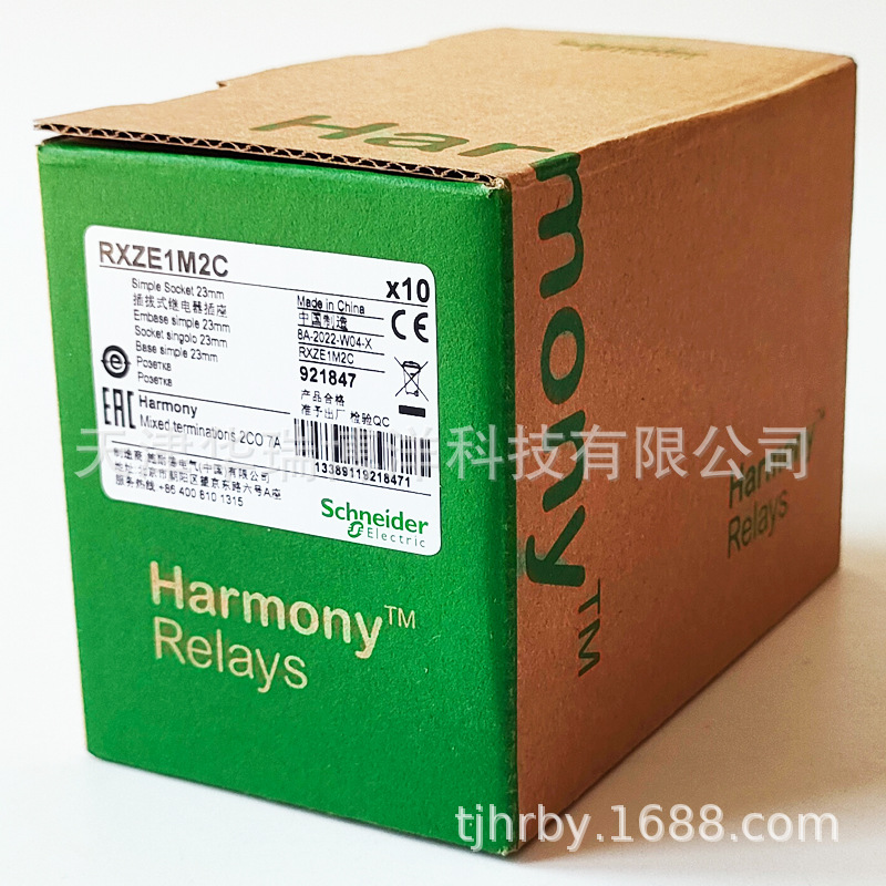 RXZ经济型基座RXZE1M2C螺钉端子2NO+2NC插脚数8
