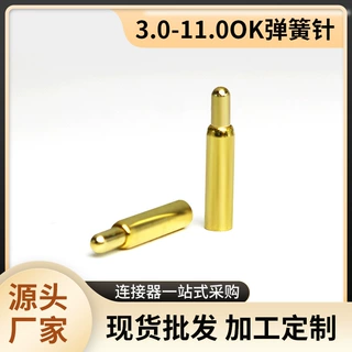 定制pogopin弹簧针 镀金铜针弹簧顶针导电针顶针弹针信号针连接器
